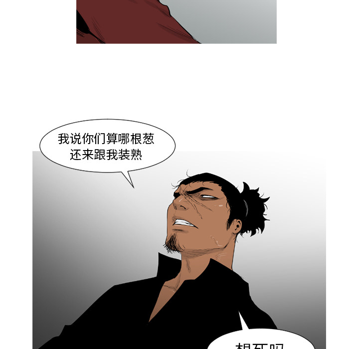 通Edge-热血黑道[h漫]韩漫全集-通Edge-热血黑道-第 54 章无删减无遮挡章节图片 