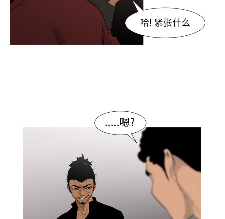 通Edge-热血黑道[h漫]韩漫全集-通Edge-热血黑道-第 54 章无删减无遮挡章节图片 