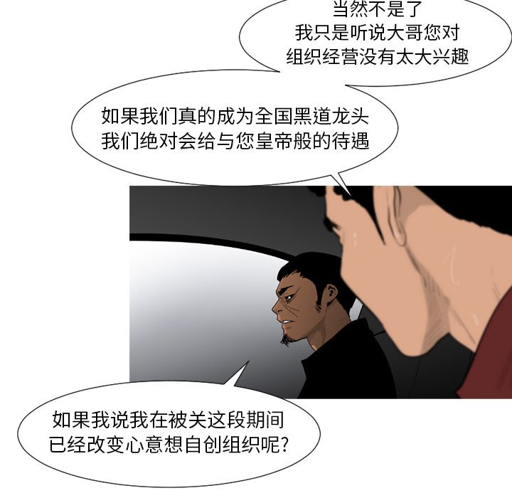 通Edge-热血黑道[h漫]韩漫全集-通Edge-热血黑道-第 54 章无删减无遮挡章节图片 