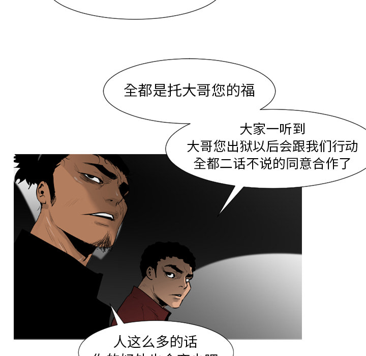 通Edge-热血黑道[h漫]韩漫全集-通Edge-热血黑道-第 54 章无删减无遮挡章节图片 