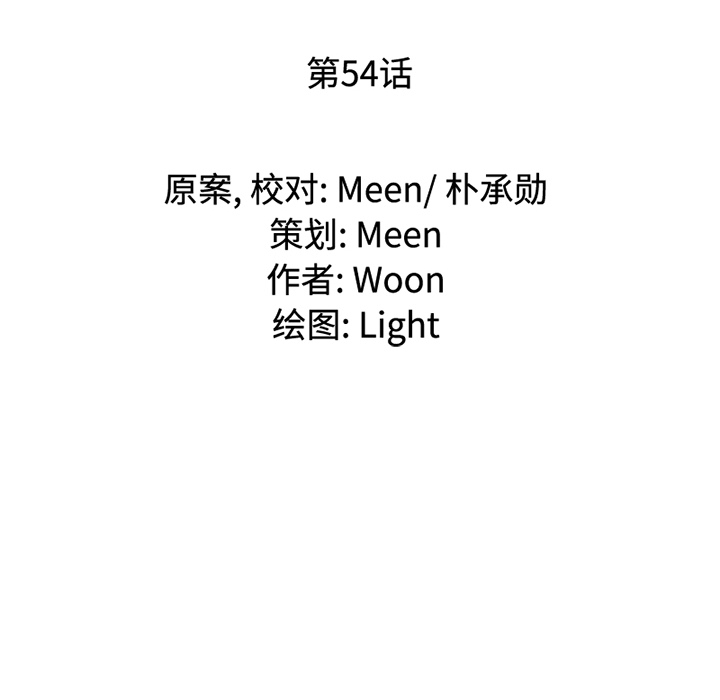 通Edge-热血黑道[h漫]韩漫全集-通Edge-热血黑道-第 54 章无删减无遮挡章节图片 