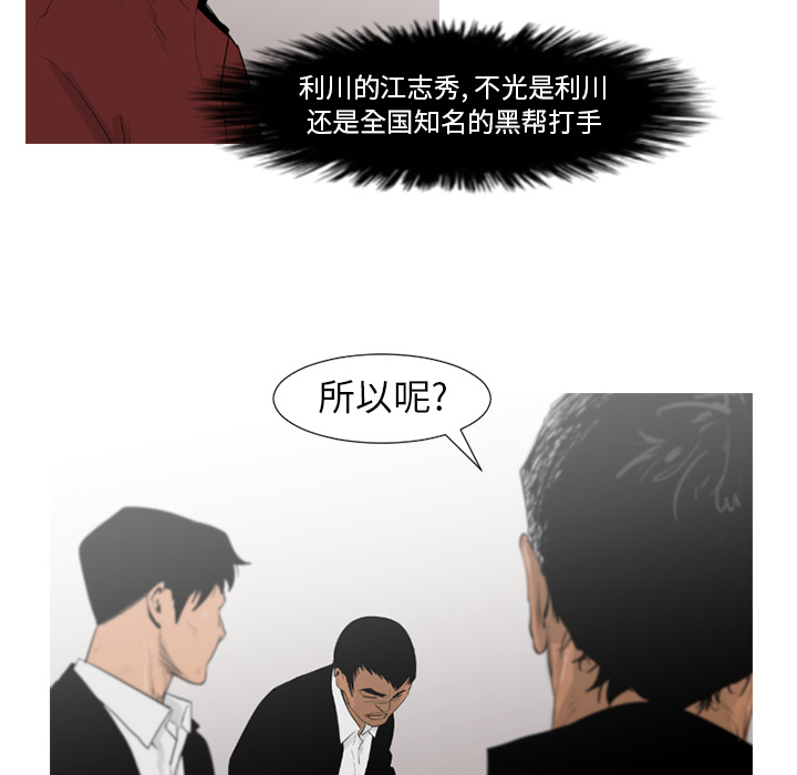 通Edge-热血黑道[h漫]韩漫全集-通Edge-热血黑道-第 54 章无删减无遮挡章节图片 
