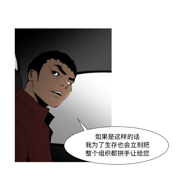 通Edge-热血黑道[h漫]韩漫全集-通Edge-热血黑道-第 54 章无删减无遮挡章节图片 