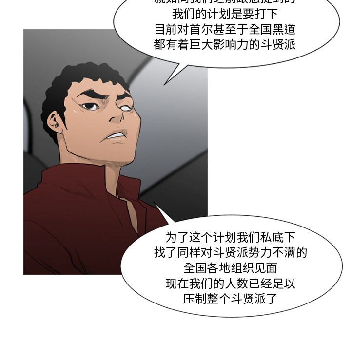 通Edge-热血黑道[h漫]韩漫全集-通Edge-热血黑道-第 54 章无删减无遮挡章节图片 