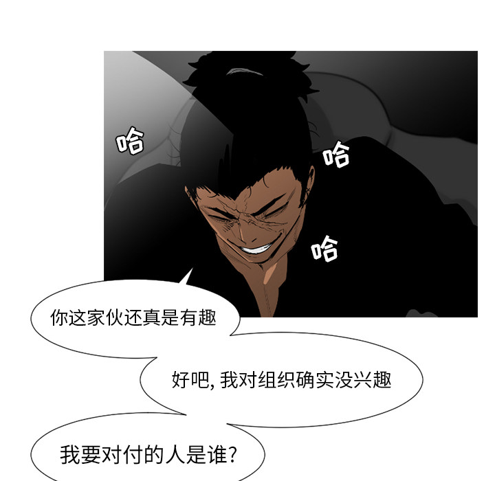 通Edge-热血黑道[h漫]韩漫全集-通Edge-热血黑道-第 54 章无删减无遮挡章节图片 