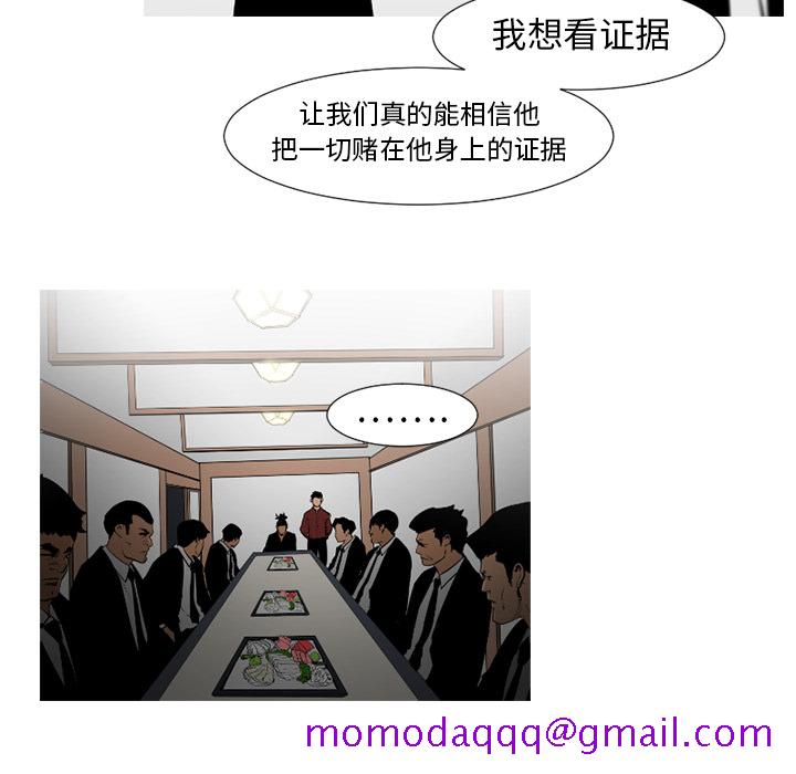 通Edge-热血黑道[h漫]韩漫全集-通Edge-热血黑道-第 54 章无删减无遮挡章节图片 