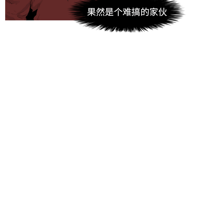 通Edge-热血黑道[h漫]韩漫全集-通Edge-热血黑道-第 54 章无删减无遮挡章节图片 