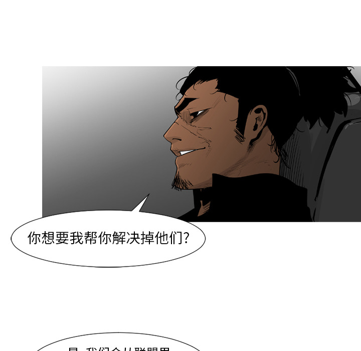 通Edge-热血黑道[h漫]韩漫全集-通Edge-热血黑道-第 54 章无删减无遮挡章节图片 