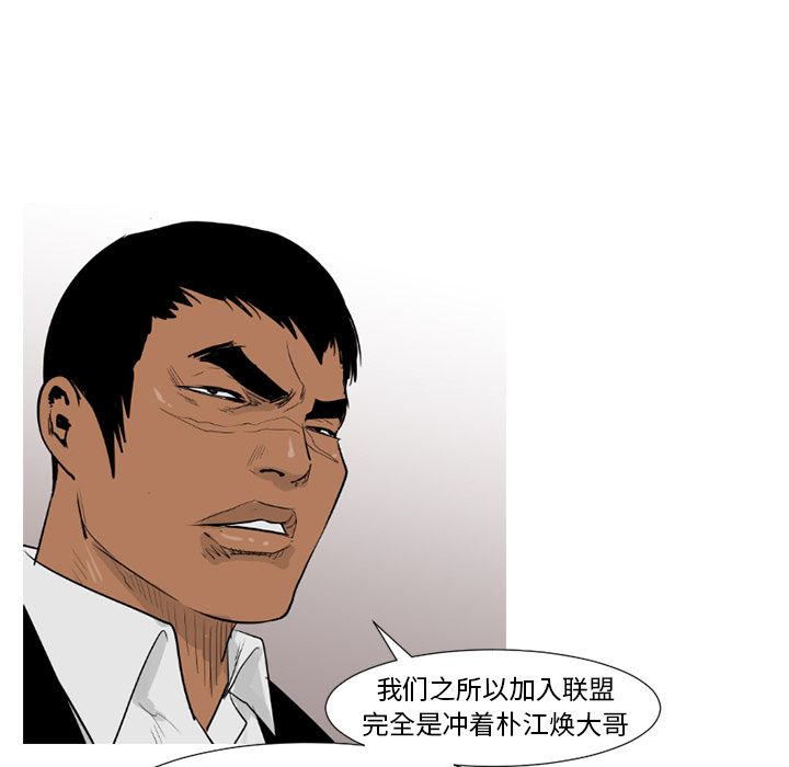 通Edge-热血黑道[h漫]韩漫全集-通Edge-热血黑道-第 54 章无删减无遮挡章节图片 