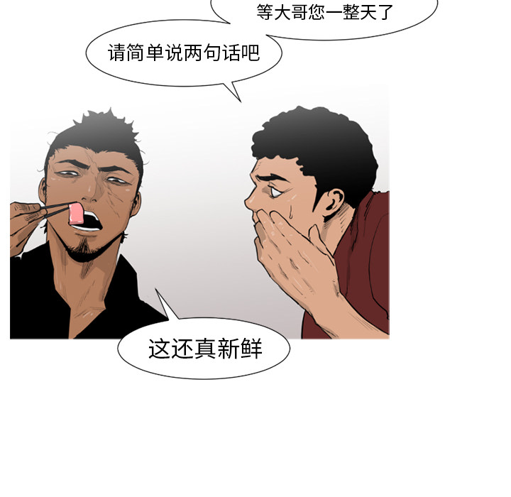 通Edge-热血黑道[h漫]韩漫全集-通Edge-热血黑道-第 54 章无删减无遮挡章节图片 