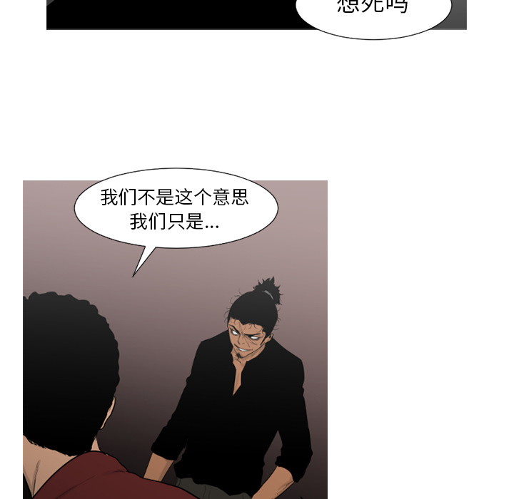 通Edge-热血黑道[h漫]韩漫全集-通Edge-热血黑道-第 54 章无删减无遮挡章节图片 