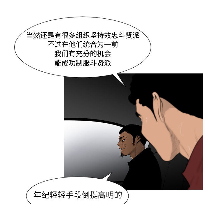 通Edge-热血黑道[h漫]韩漫全集-通Edge-热血黑道-第 54 章无删减无遮挡章节图片 