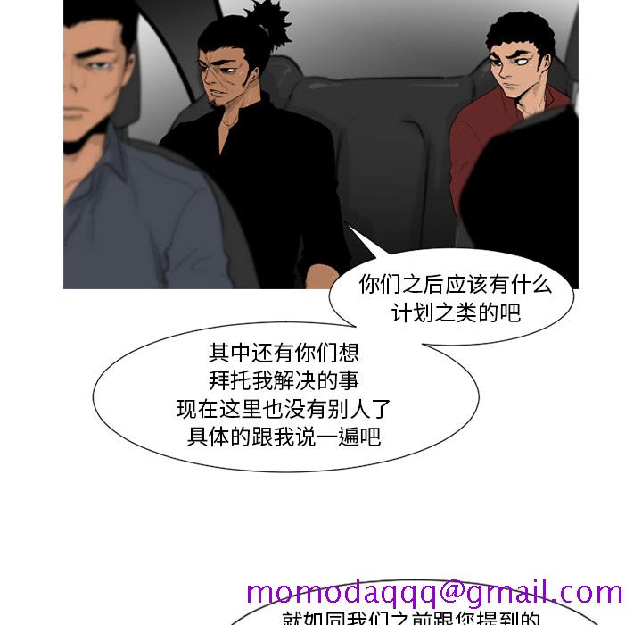 通Edge-热血黑道[h漫]韩漫全集-通Edge-热血黑道-第 54 章无删减无遮挡章节图片 