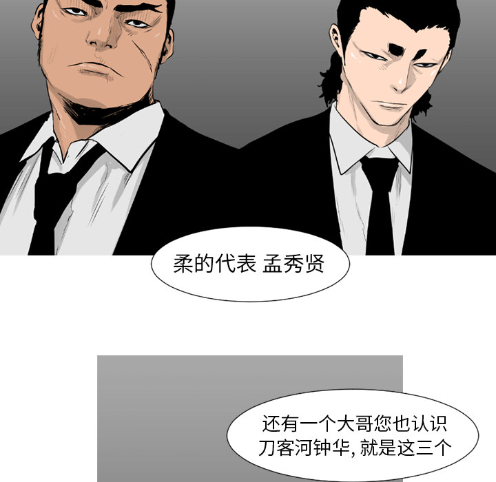 通Edge-热血黑道[h漫]韩漫全集-通Edge-热血黑道-第 54 章无删减无遮挡章节图片 