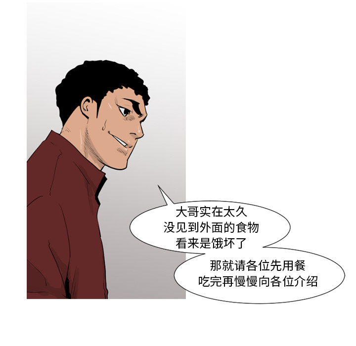 通Edge-热血黑道[h漫]韩漫全集-通Edge-热血黑道-第 54 章无删减无遮挡章节图片 