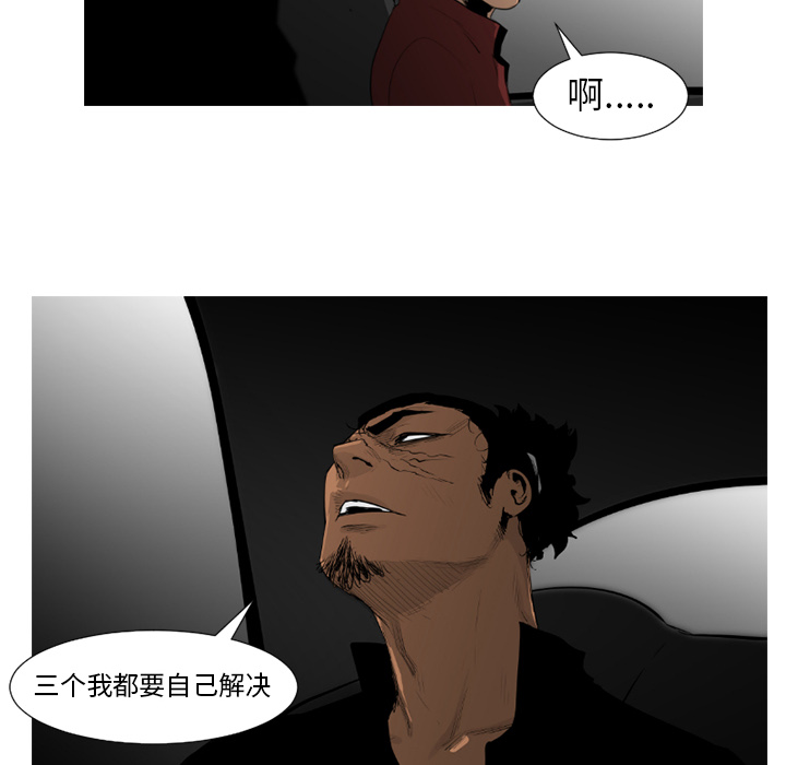 通Edge-热血黑道[h漫]韩漫全集-通Edge-热血黑道-第 54 章无删减无遮挡章节图片 