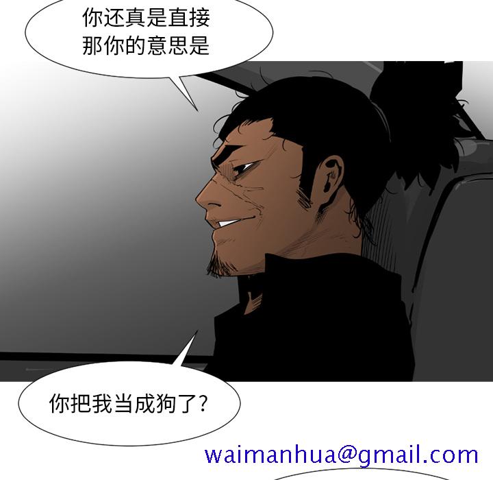 通Edge-热血黑道[h漫]韩漫全集-通Edge-热血黑道-第 54 章无删减无遮挡章节图片 