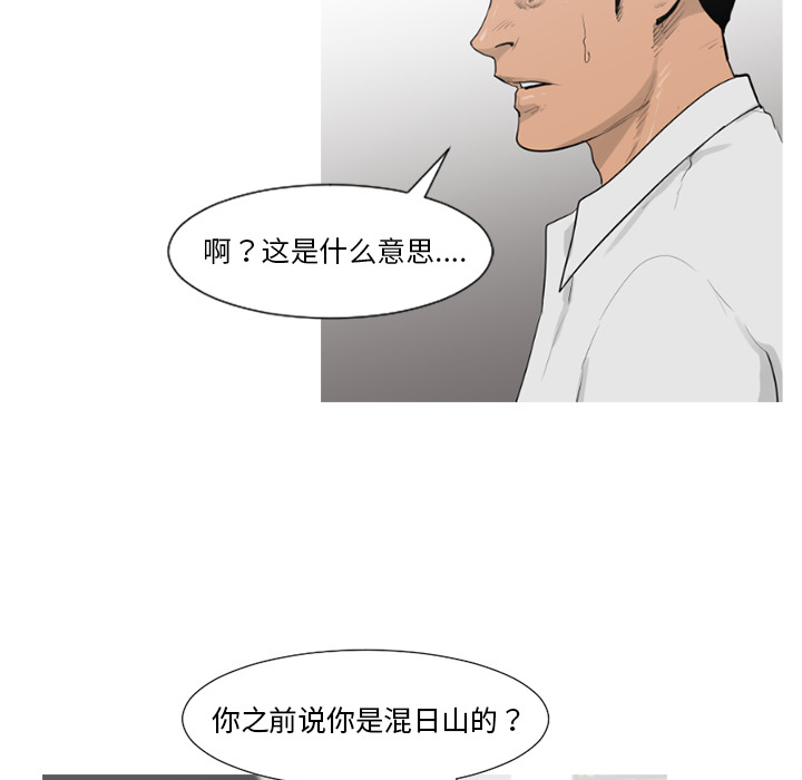 通Edge-热血黑道[h漫]韩漫全集-通Edge-热血黑道-第 56 章无删减无遮挡章节图片 