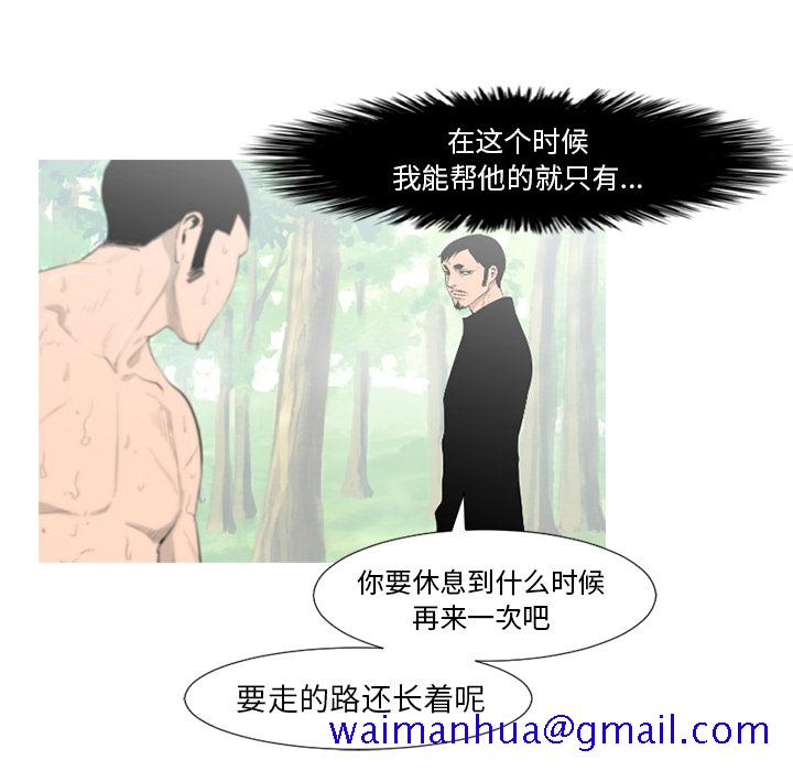 通Edge-热血黑道[h漫]韩漫全集-通Edge-热血黑道-第 56 章无删减无遮挡章节图片 