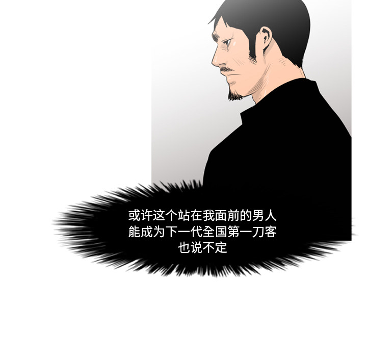 通Edge-热血黑道[h漫]韩漫全集-通Edge-热血黑道-第 56 章无删减无遮挡章节图片 