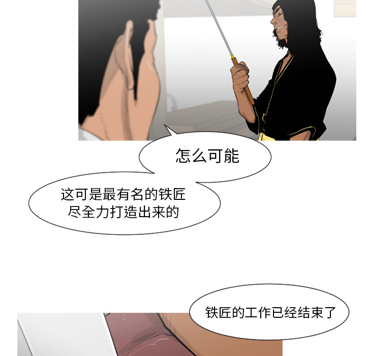 通Edge-热血黑道[h漫]韩漫全集-通Edge-热血黑道-第 56 章无删减无遮挡章节图片 