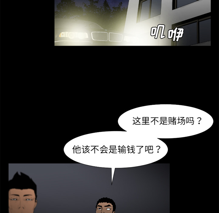 通Edge-热血黑道[h漫]韩漫全集-通Edge-热血黑道-第 56 章无删减无遮挡章节图片 