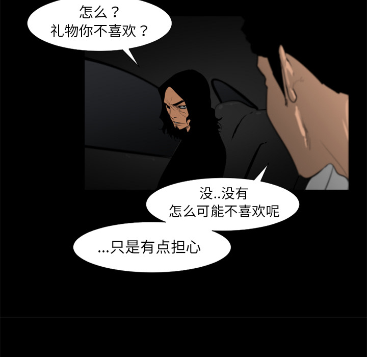 通Edge-热血黑道[h漫]韩漫全集-通Edge-热血黑道-第 57 章无删减无遮挡章节图片 