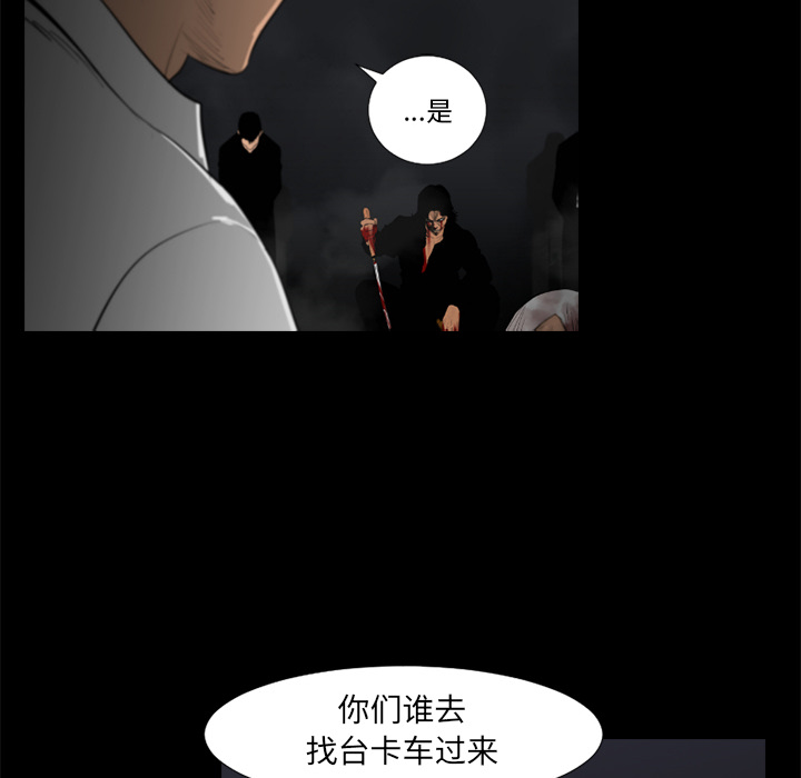通Edge-热血黑道[h漫]韩漫全集-通Edge-热血黑道-第 57 章无删减无遮挡章节图片 