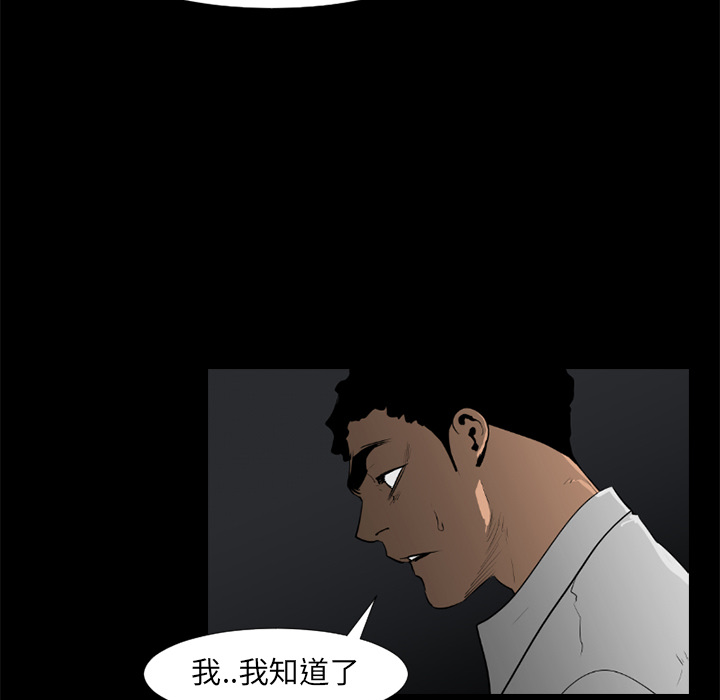 通Edge-热血黑道[h漫]韩漫全集-通Edge-热血黑道-第 57 章无删减无遮挡章节图片 