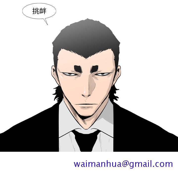 通Edge-热血黑道[h漫]韩漫全集-通Edge-热血黑道-第 57 章无删减无遮挡章节图片 