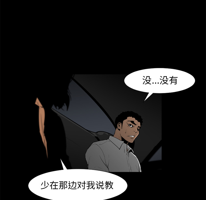 通Edge-热血黑道[h漫]韩漫全集-通Edge-热血黑道-第 57 章无删减无遮挡章节图片 