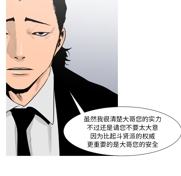 通Edge-热血黑道[h漫]韩漫全集-通Edge-热血黑道-第 57 章无删减无遮挡章节图片 
