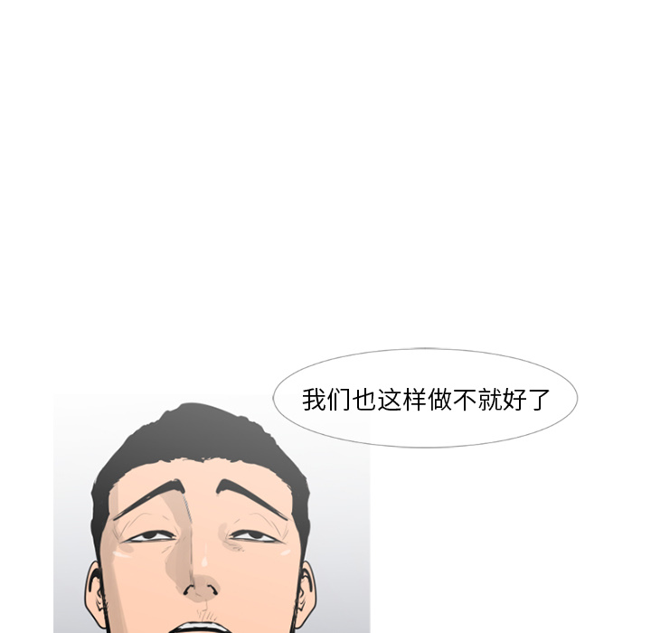 通Edge-热血黑道[h漫]韩漫全集-通Edge-热血黑道-第 57 章无删减无遮挡章节图片 