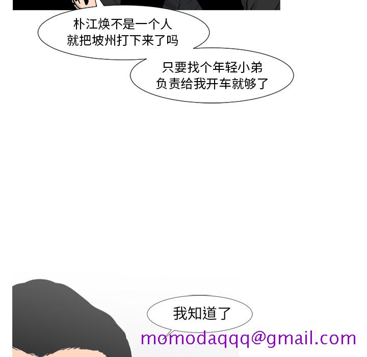 通Edge-热血黑道[h漫]韩漫全集-通Edge-热血黑道-第 57 章无删减无遮挡章节图片 
