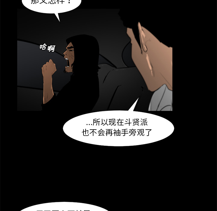 通Edge-热血黑道[h漫]韩漫全集-通Edge-热血黑道-第 57 章无删减无遮挡章节图片 