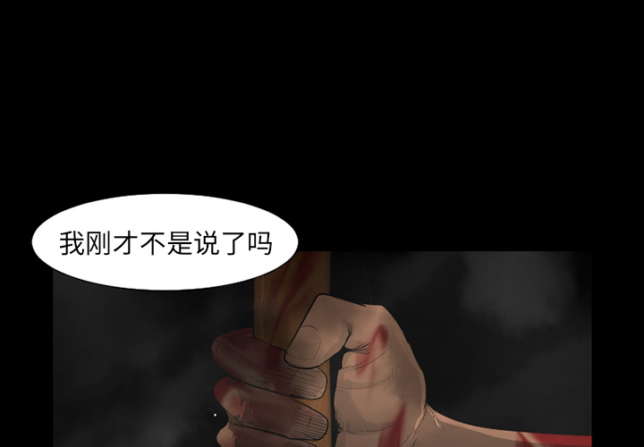 通Edge-热血黑道[h漫]韩漫全集-通Edge-热血黑道-第 57 章无删减无遮挡章节图片 
