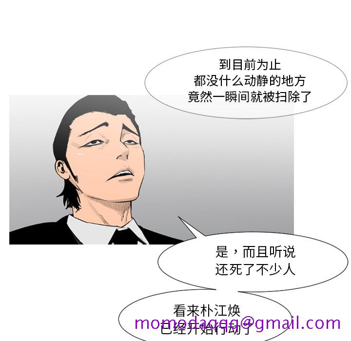 通Edge-热血黑道[h漫]韩漫全集-通Edge-热血黑道-第 57 章无删减无遮挡章节图片 