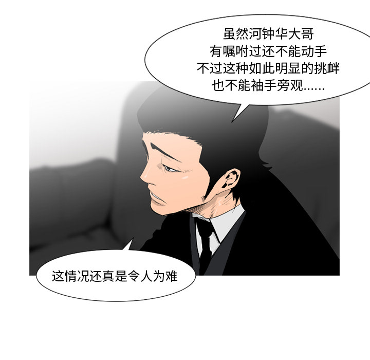 通Edge-热血黑道[h漫]韩漫全集-通Edge-热血黑道-第 57 章无删减无遮挡章节图片 