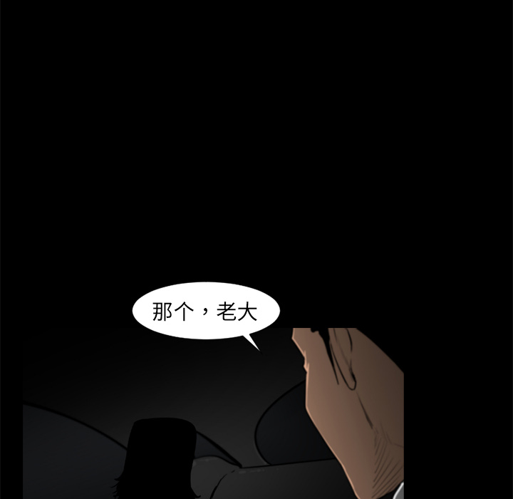 通Edge-热血黑道[h漫]韩漫全集-通Edge-热血黑道-第 57 章无删减无遮挡章节图片 