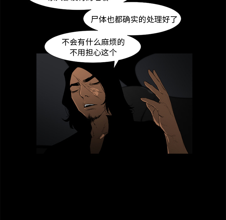 通Edge-热血黑道[h漫]韩漫全集-通Edge-热血黑道-第 57 章无删减无遮挡章节图片 
