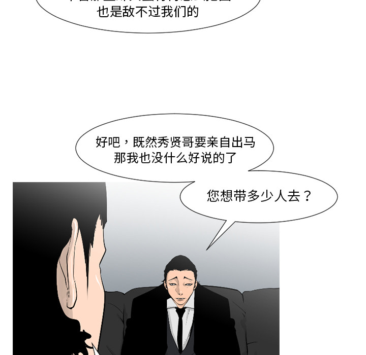 通Edge-热血黑道[h漫]韩漫全集-通Edge-热血黑道-第 57 章无删减无遮挡章节图片 