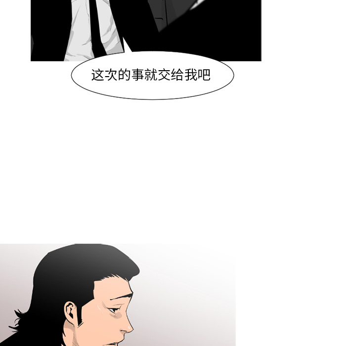 通Edge-热血黑道[h漫]韩漫全集-通Edge-热血黑道-第 57 章无删减无遮挡章节图片 