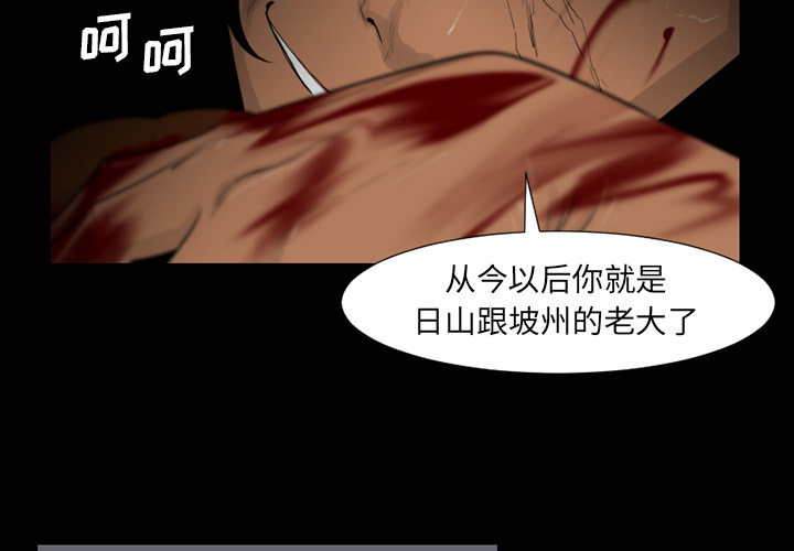 通Edge-热血黑道[h漫]韩漫全集-通Edge-热血黑道-第 57 章无删减无遮挡章节图片 