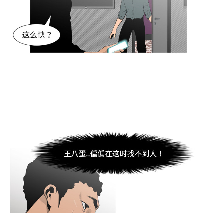 通Edge-热血黑道[h漫]韩漫全集-通Edge-热血黑道-第 58 章无删减无遮挡章节图片 