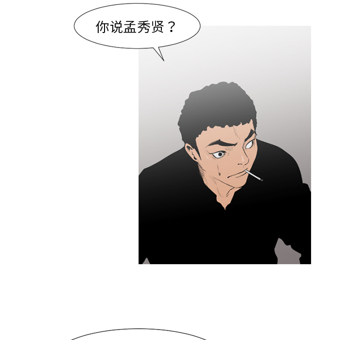 通Edge-热血黑道[h漫]韩漫全集-通Edge-热血黑道-第 58 章无删减无遮挡章节图片 