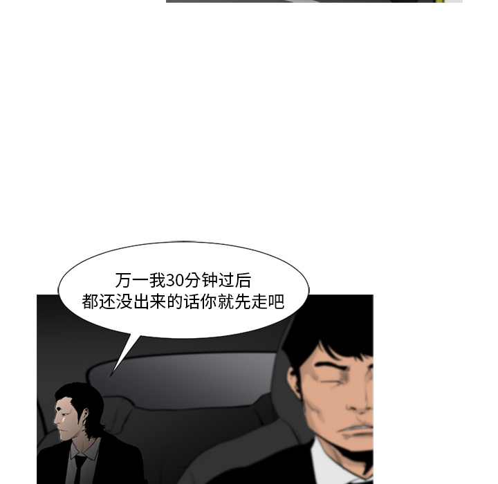 通Edge-热血黑道[h漫]韩漫全集-通Edge-热血黑道-第 58 章无删减无遮挡章节图片 