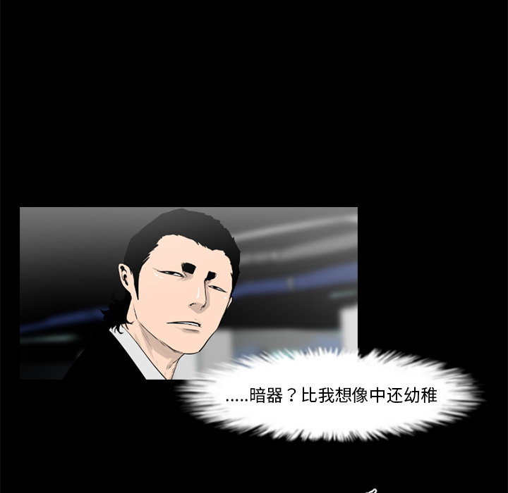 通Edge-热血黑道[h漫]韩漫全集-通Edge-热血黑道-第 58 章无删减无遮挡章节图片 