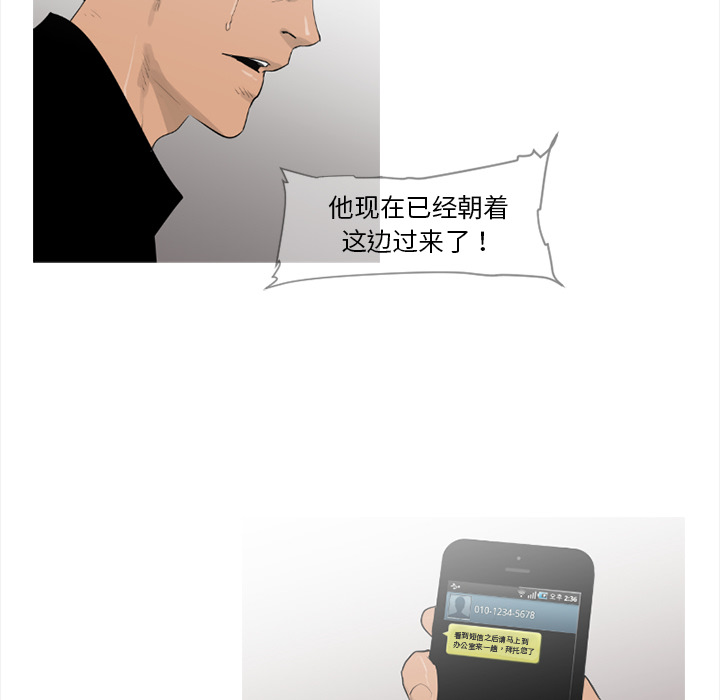 通Edge-热血黑道[h漫]韩漫全集-通Edge-热血黑道-第 58 章无删减无遮挡章节图片 