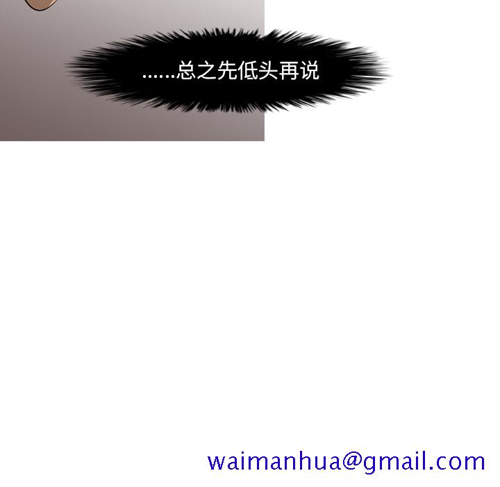 通Edge-热血黑道[h漫]韩漫全集-通Edge-热血黑道-第 58 章无删减无遮挡章节图片 