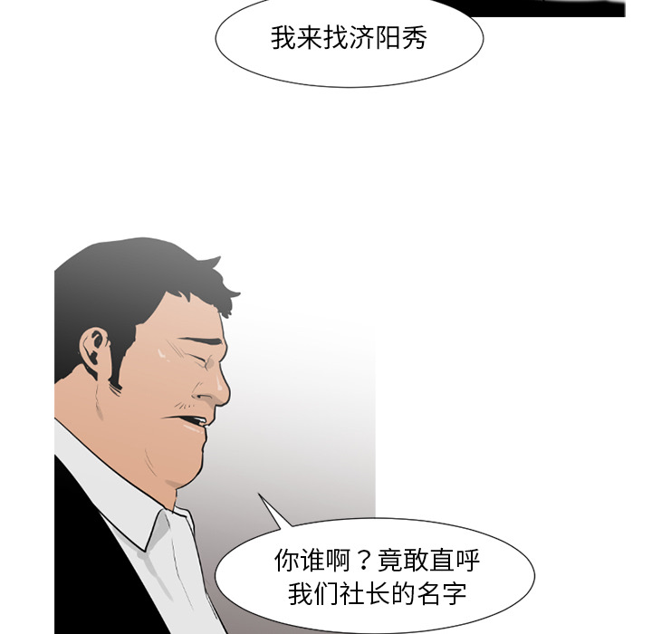 通Edge-热血黑道[h漫]韩漫全集-通Edge-热血黑道-第 58 章无删减无遮挡章节图片 